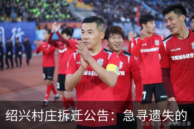 绍兴村庄拆迁公告：急寻遗失的“房产继承宝藏”！